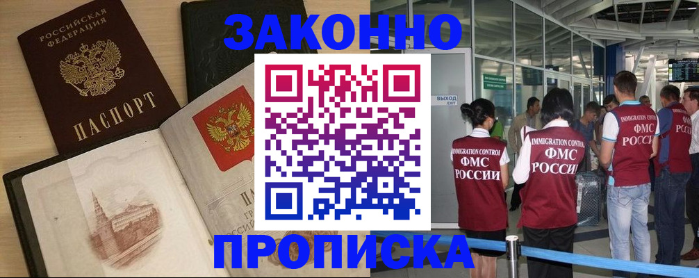 временная регистрация поиск в Лесосибирске