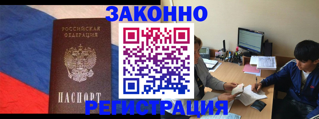 временная регистрация адрес в Лесосибирске